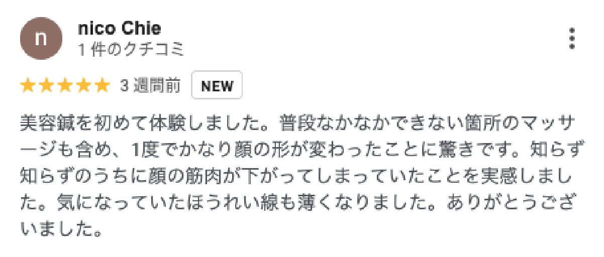 お客様の口コミ4